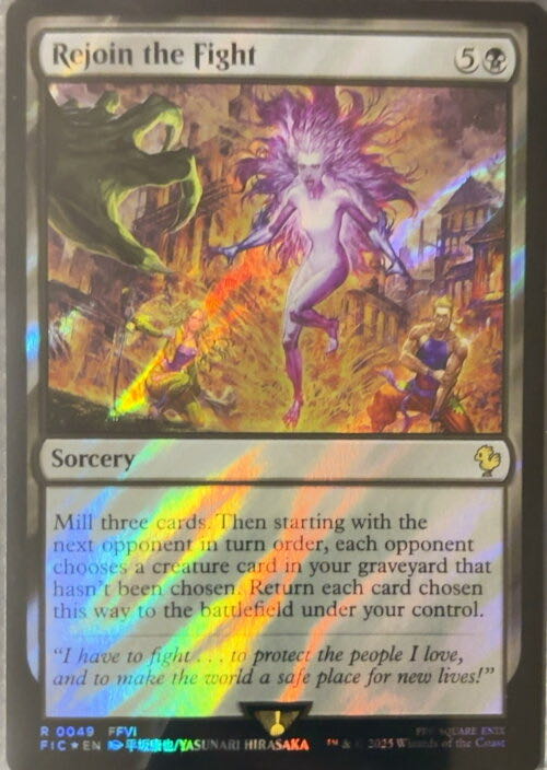 Rejoin the Fight  magic card collectible - Main Image 2