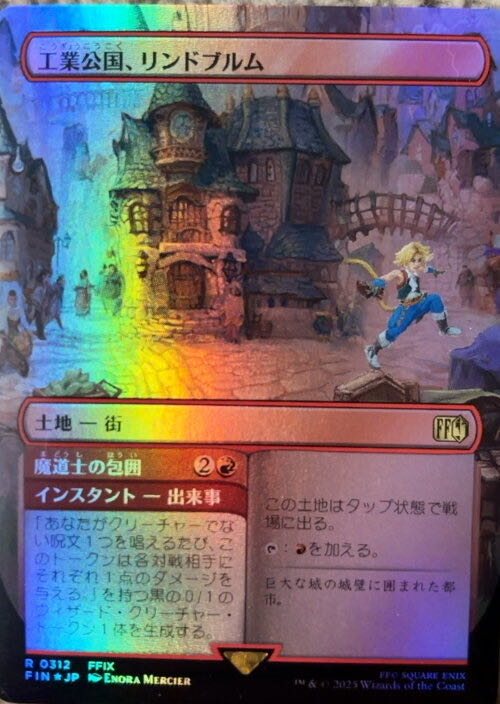 Lindblum, Industrial Regency // Mage Siege  magic card collectible - Main Image 3