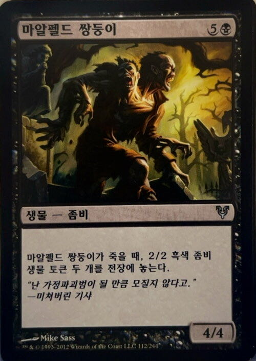 Maalfeld Twins  magic card collectible - Main Image 3