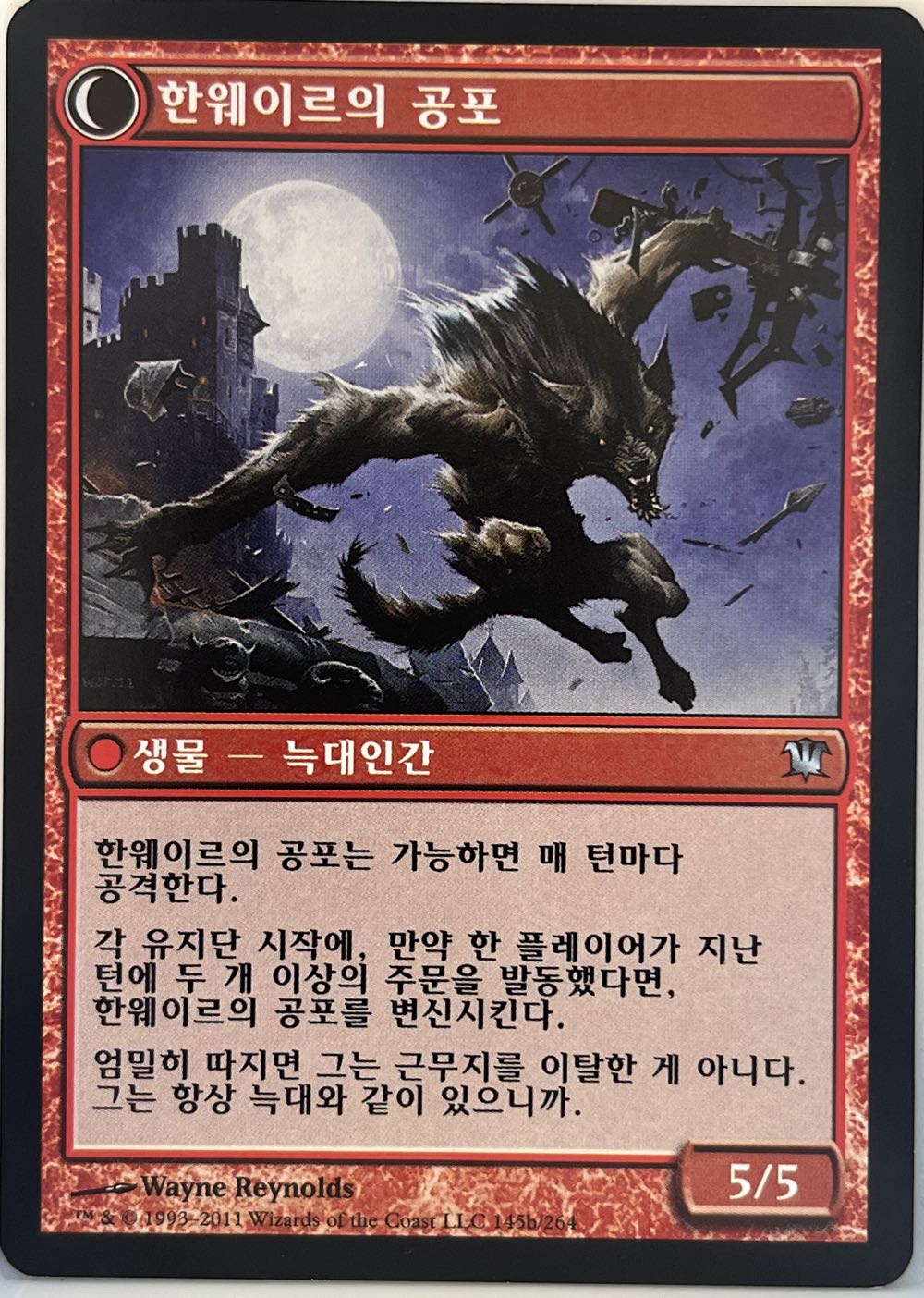 Hanweir Watchkeep // Bane of Hanweir  magic card collectible - Main Image 2