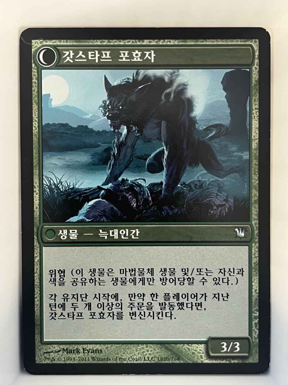 Full Moon’s Rise  magic card collectible - Main Image 2