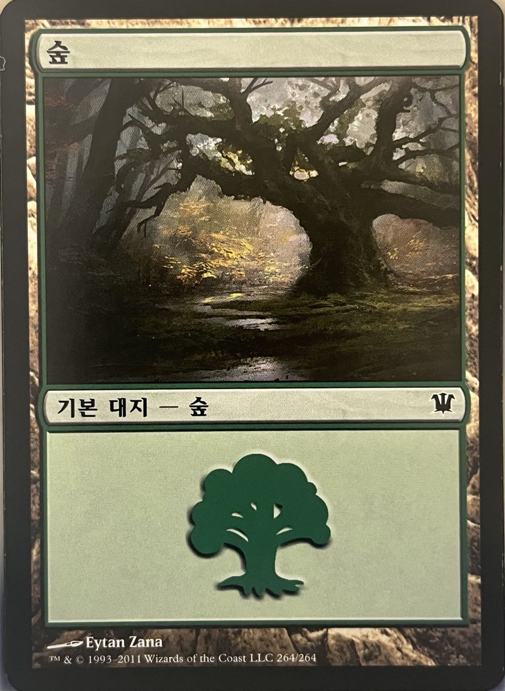Forest  magic card collectible - Main Image 2