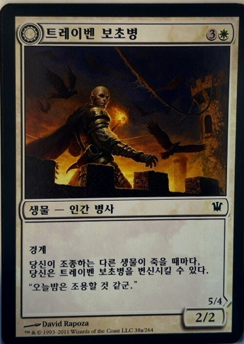 Thraben Sentry // Thraben Militia  magic card collectible - Main Image 3