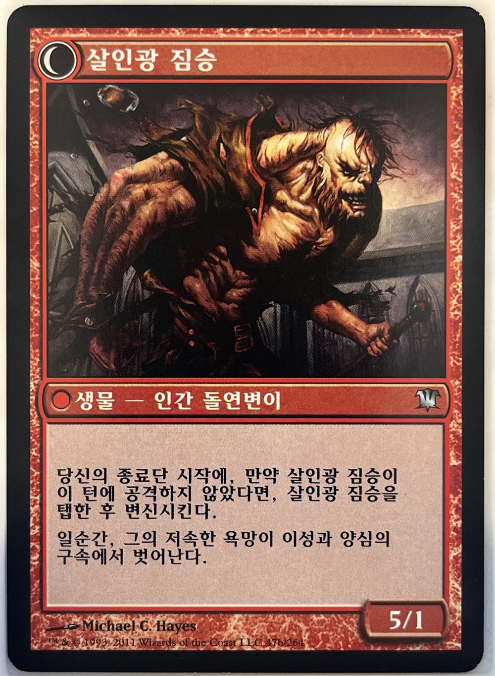 Civilized Scholar // Homicidal Brute  magic card collectible - Main Image 2