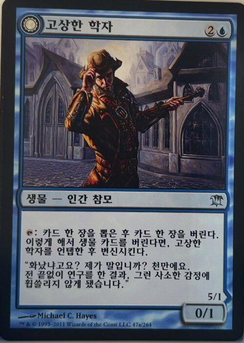 Civilized Scholar // Homicidal Brute  magic card collectible - Main Image 3