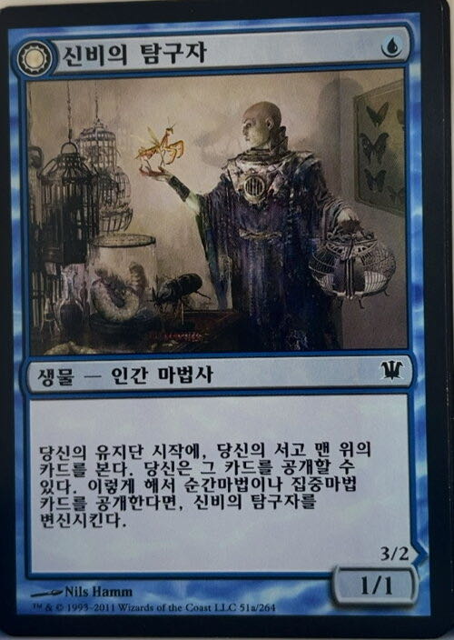 Delver of Secrets // Insectile Aberration  magic card collectible - Main Image 3