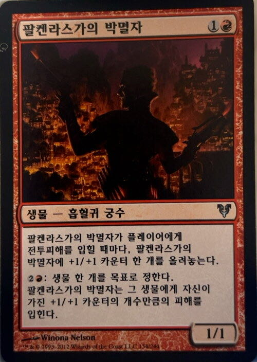 Falkenrath Exterminator  magic card collectible - Main Image 3