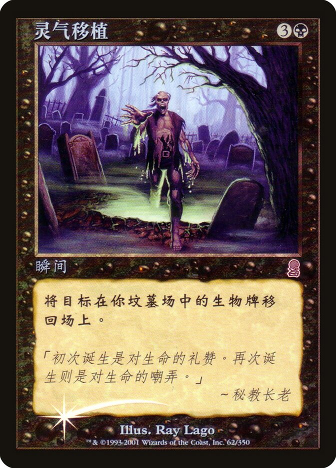 Corrupted Crossroads