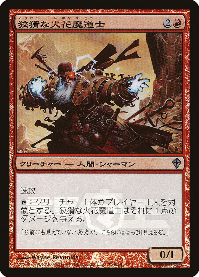 Duchess, Wayward Tavernkeep