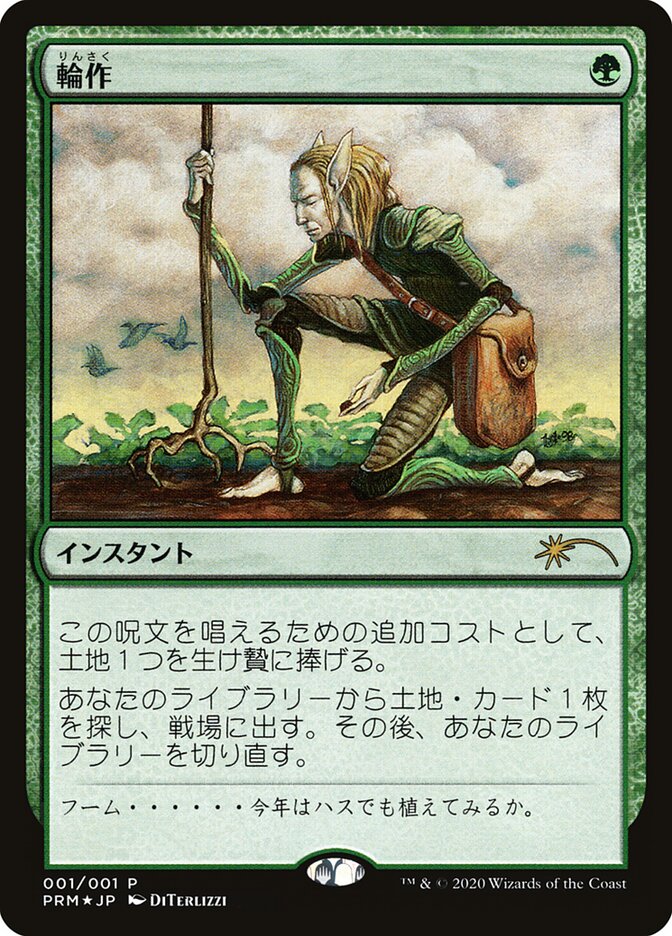 Thrill-Kill Disciple