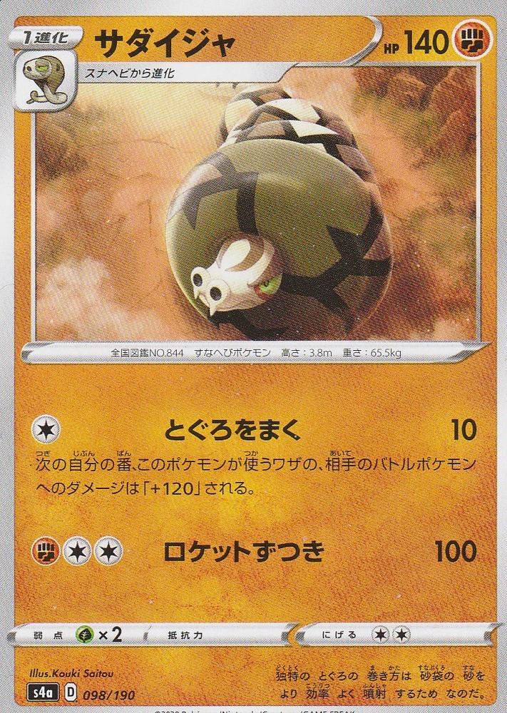 ポケモンリーグ本部