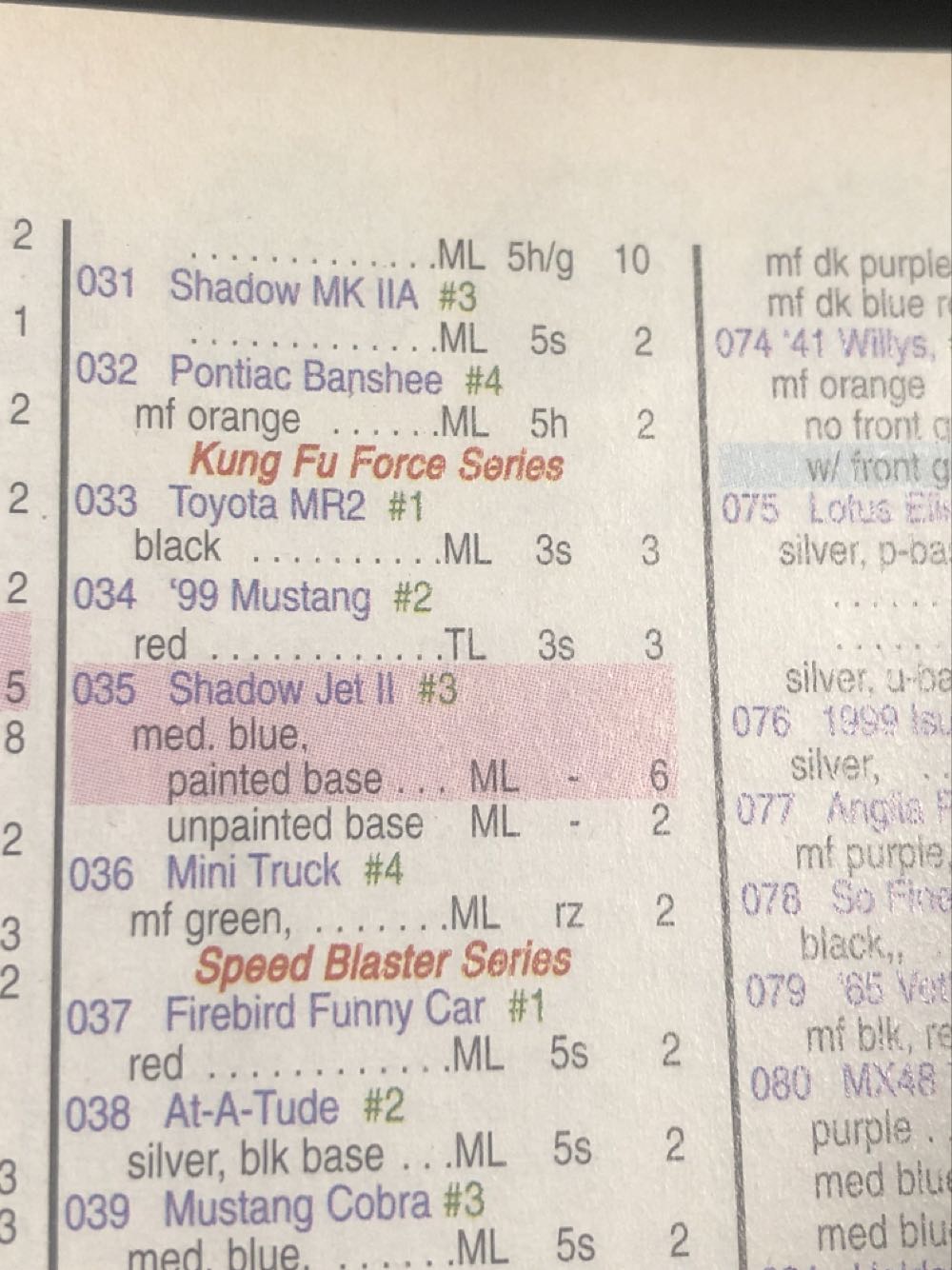 Shadow Jet II - Kung Fu Force toy car collectible - Main Image 3