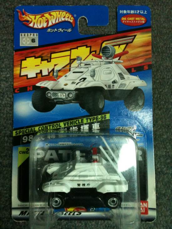 Special Control Vehicle Type-98  toy car collectible - Main Image 1