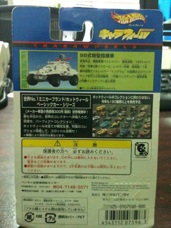 Special Control Vehicle Type-98  toy car collectible - Main Image 2