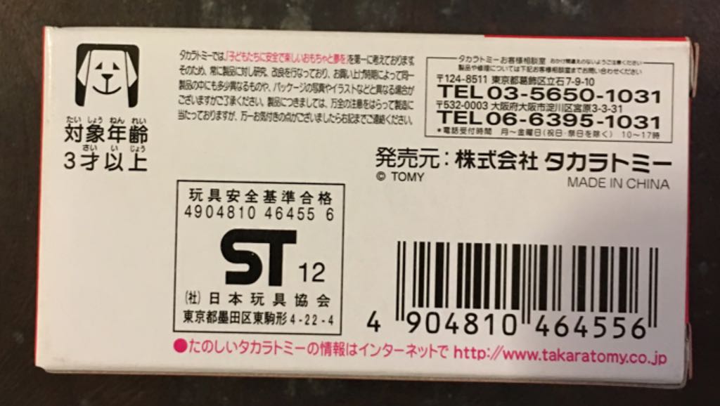 Batmobile- Dream Tomica - Dream Tomica toy car collectible - Main Image 2