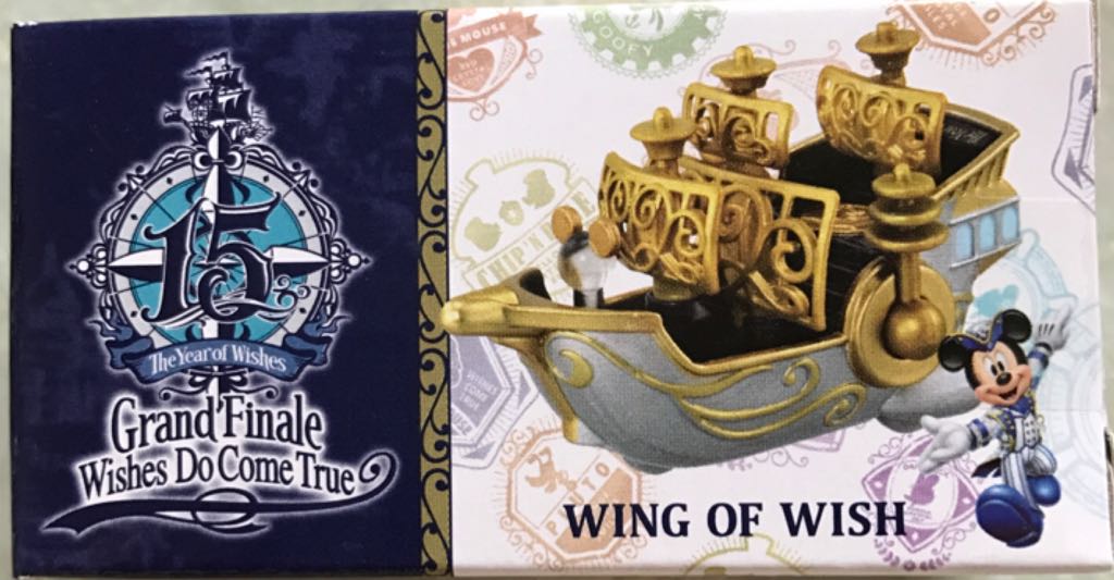 RESORT DISNEY - Wind Of Wish TDS 15th Anniversay Grand Finalle toy car collectible - Main Image 1