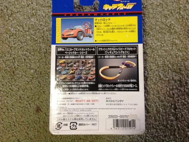 Machrod  toy car collectible - Main Image 2