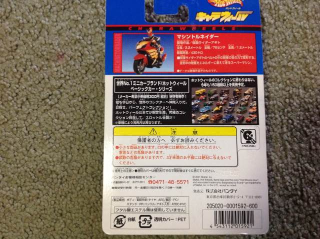 Machinetornader  toy car collectible - Main Image 2