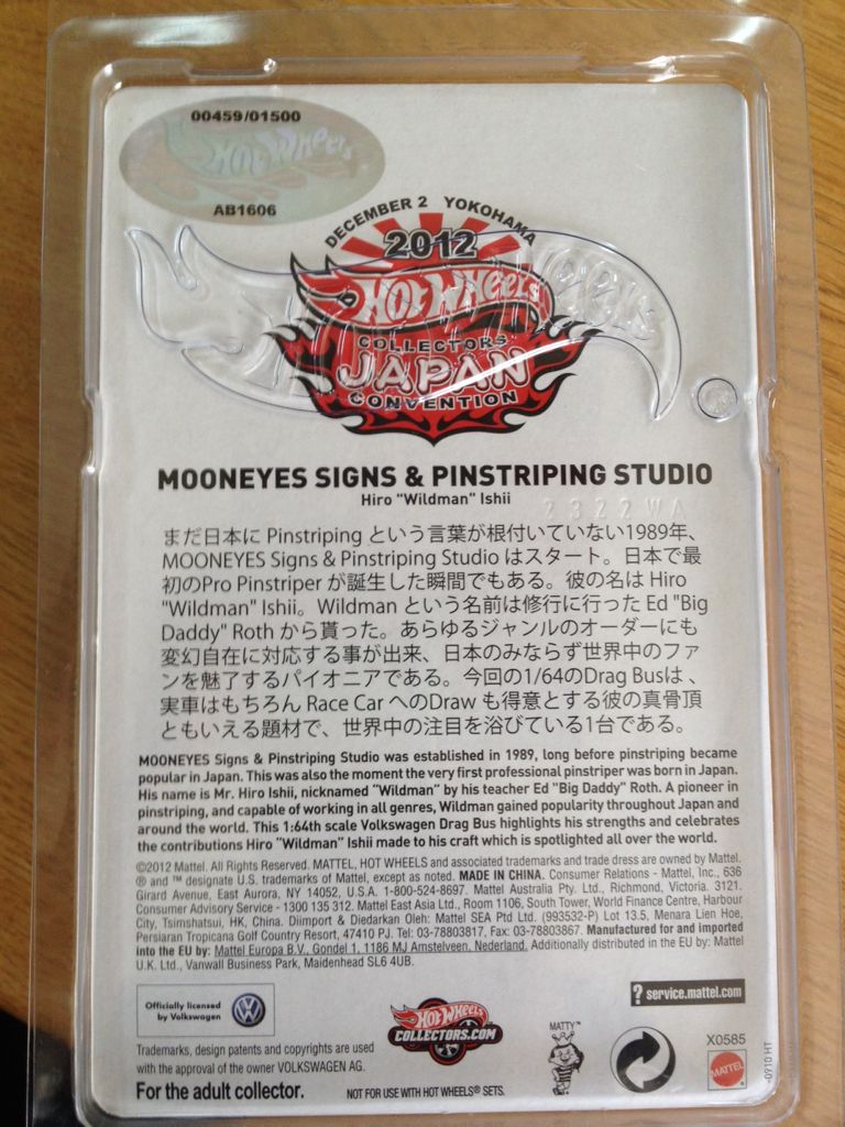 Mooneyes 2012 - MOONEYES toy car collectible - Main Image 2