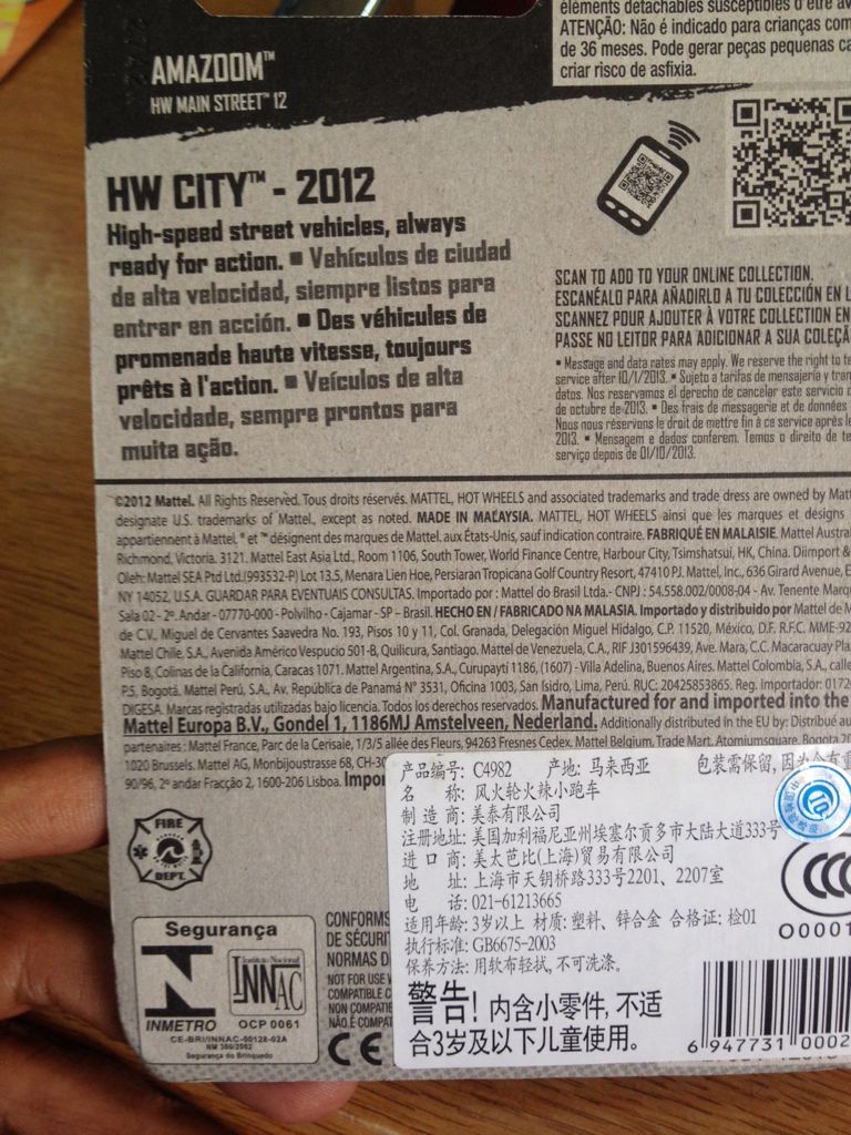 Amazoom - HW City 2012 toy car collectible - Main Image 2