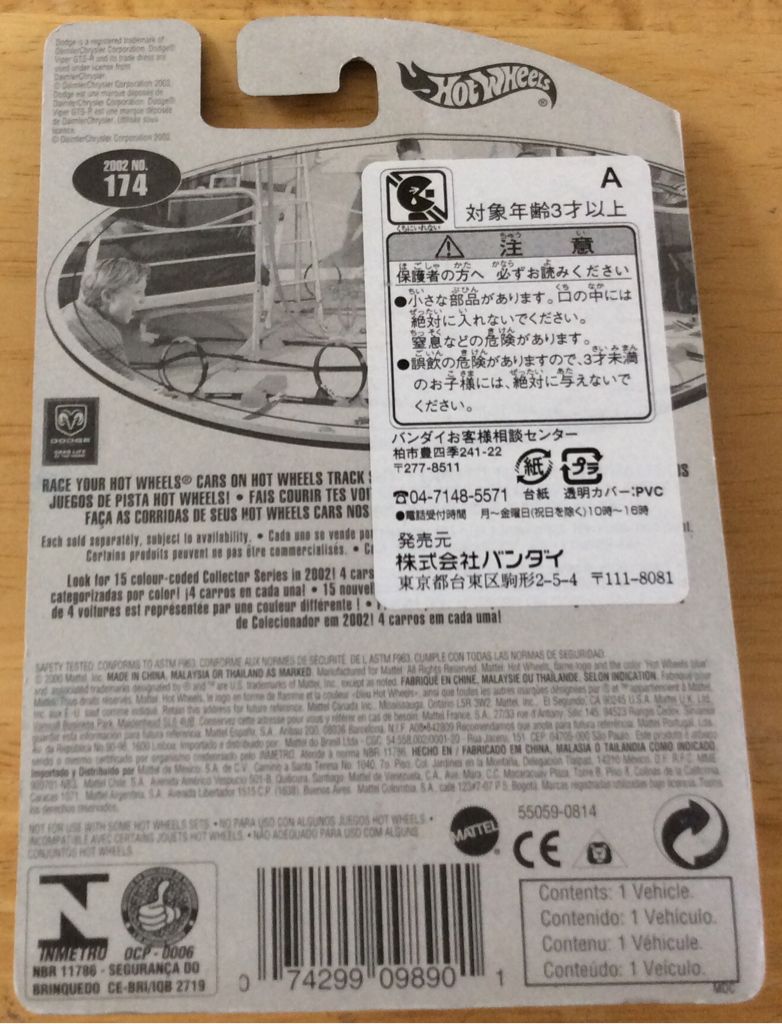 Hot Wheels Viper GTS-R  toy car collectible - Main Image 2