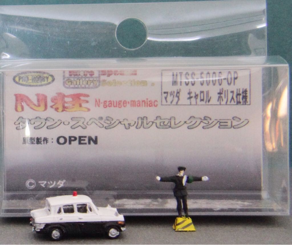 MAZDA  toy car collectible - Main Image 2