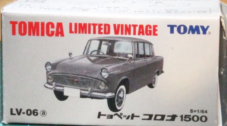 TOYOPET - 1500 toy car collectible - Main Image 2