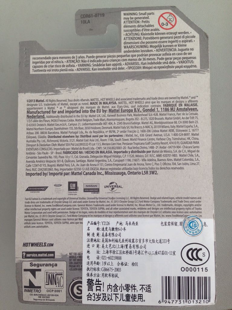 ’69 Dodge Charger Daytona - Fast And Furious toy car collectible - Main Image 2