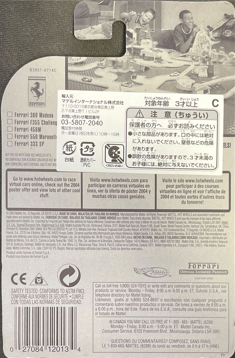 Ferrari 450M - Ferrari Heat toy car collectible - Main Image 2