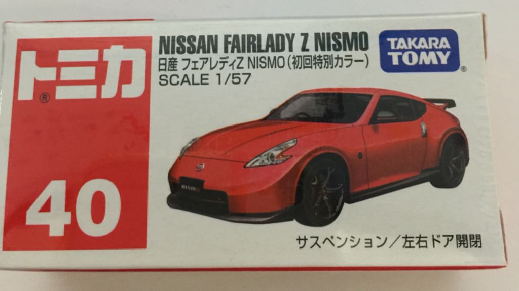 40.1 Nissan Fairlady Z Nismo - VIETNAM - Takara Tomy Regular toy car collectible - Main Image 2