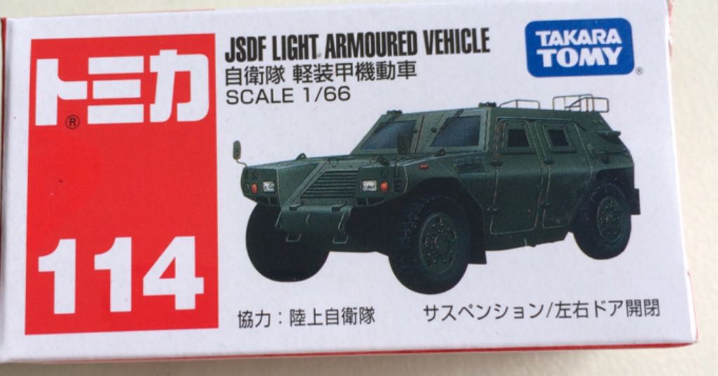 TOMICA 114 - JSDF LIGHT ARMOURED VEHICLE - Takara Tomy Regular toy car collectible - Main Image 2
