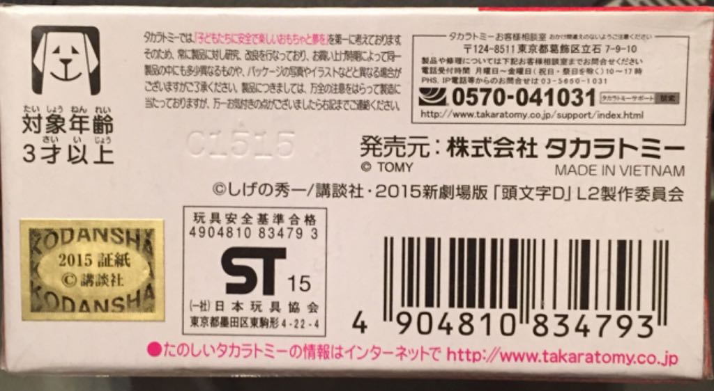 Tomica 141 - Dream Tomica toy car collectible - Main Image 2