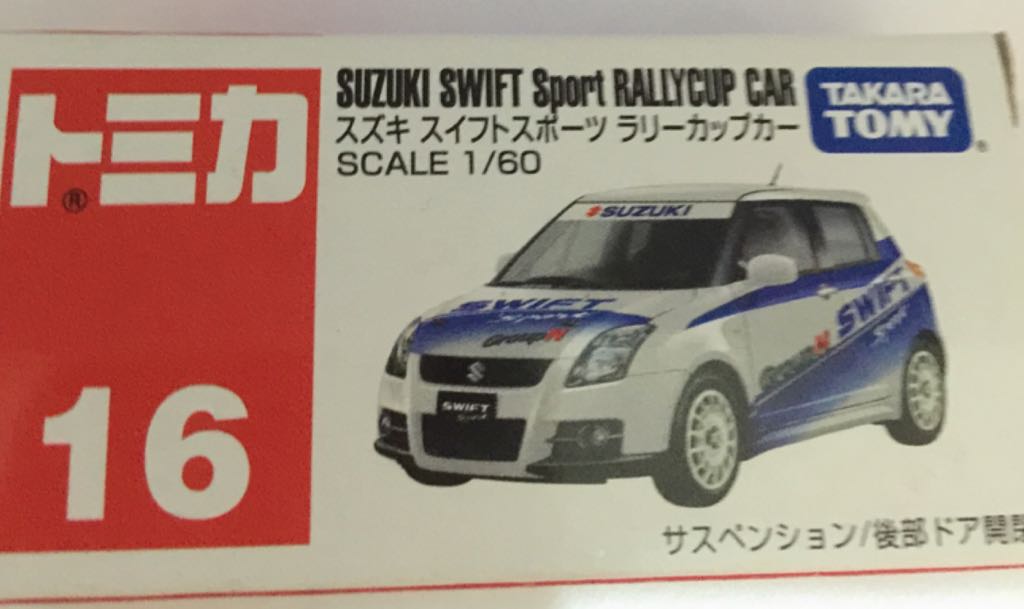 16.2 Suzuki Swift Sport Rallycup Car - VIETNAM - Takara Tomy Regular toy car collectible - Main Image 1