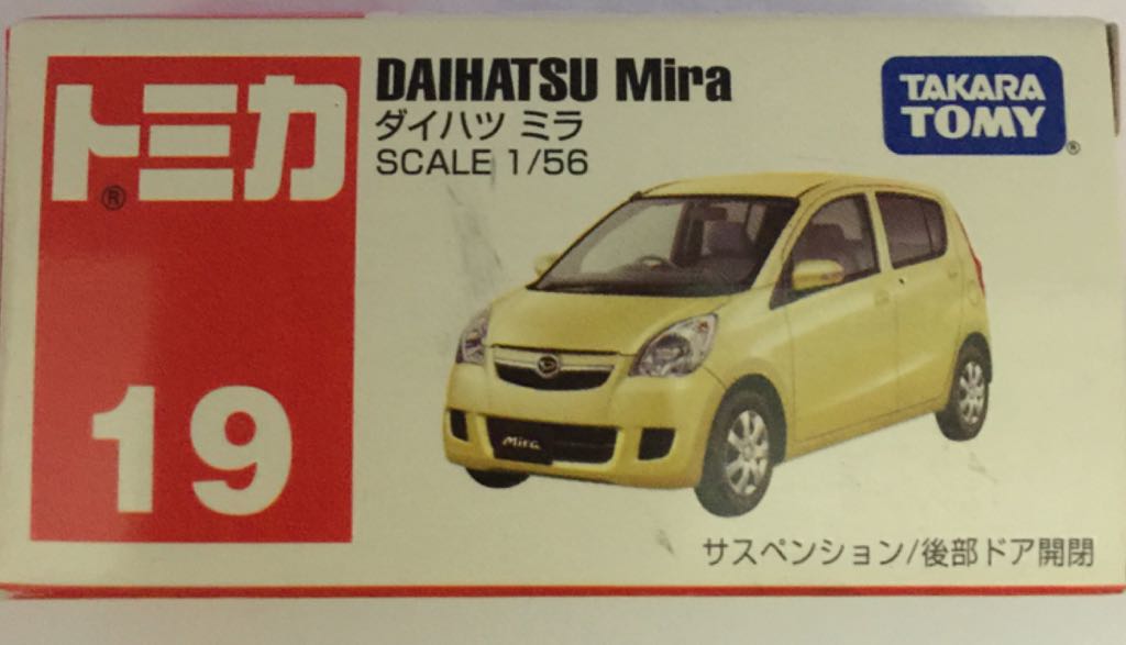 TOMICA HBP03 - Hyper Blue Police 03