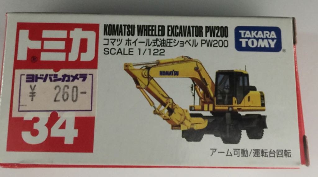 Toyota AE-86 Corolla