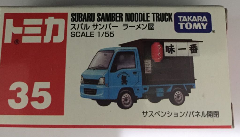Subaru Samber Noodle Truck - Takara Tomy Regular toy car collectible - Main Image 1