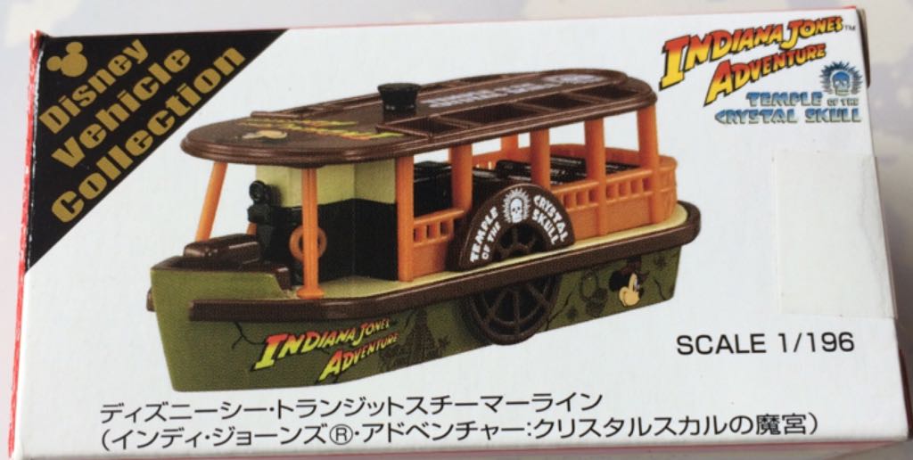 Indiana Jones Adventure - Disney Vehicle Collection toy car collectible - Main Image 2