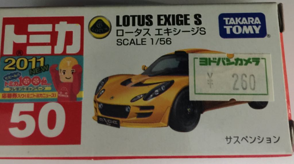 Red Lamborghini Veneno