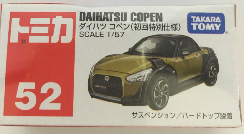 52.2 Daihatsu Copen - VIETNAM - Takara Tomy Regular toy car collectible - Main Image 2