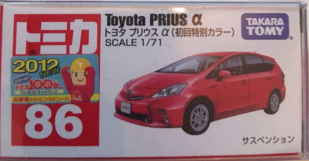 86.1 Toyota Prius - VIETNAM - Takara Tomy Regular toy car collectible - Main Image 2