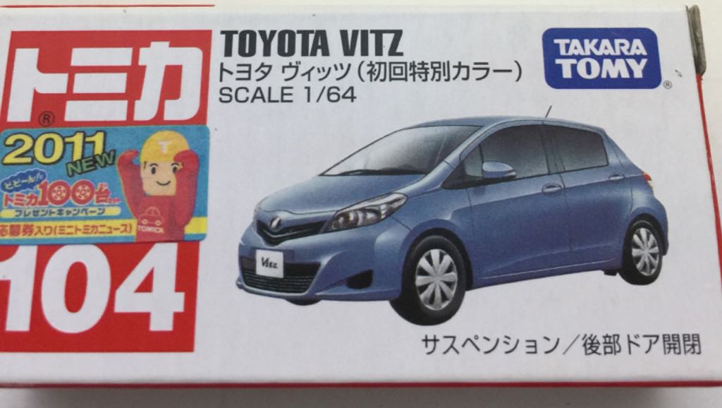 104.2 Toyota Vitz - VIETNAM - Takara Tomy Regular toy car collectible - Main Image 2