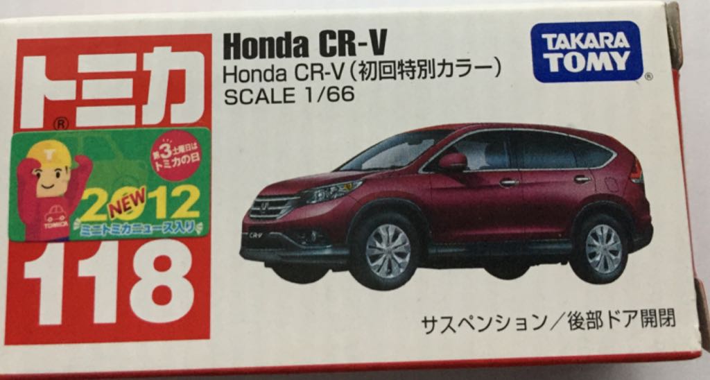 118.1 Honda CR-V - CHINA - Takara Tomy Regular toy car collectible - Main Image 2