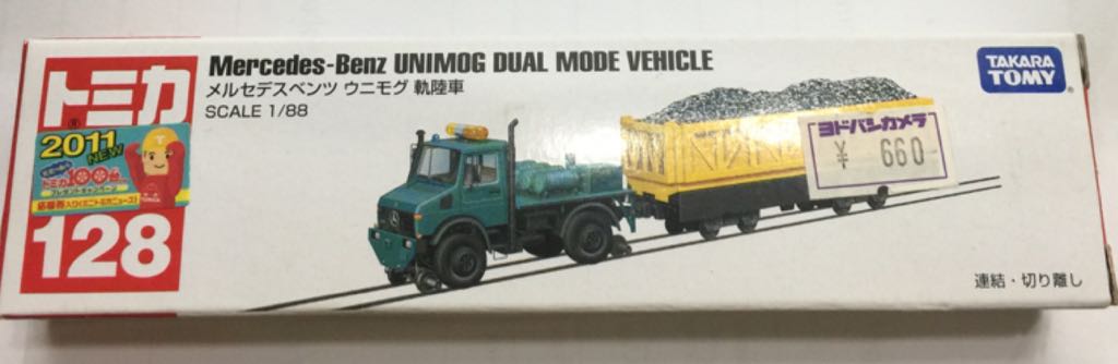 2013 Kmart Mail In Set 