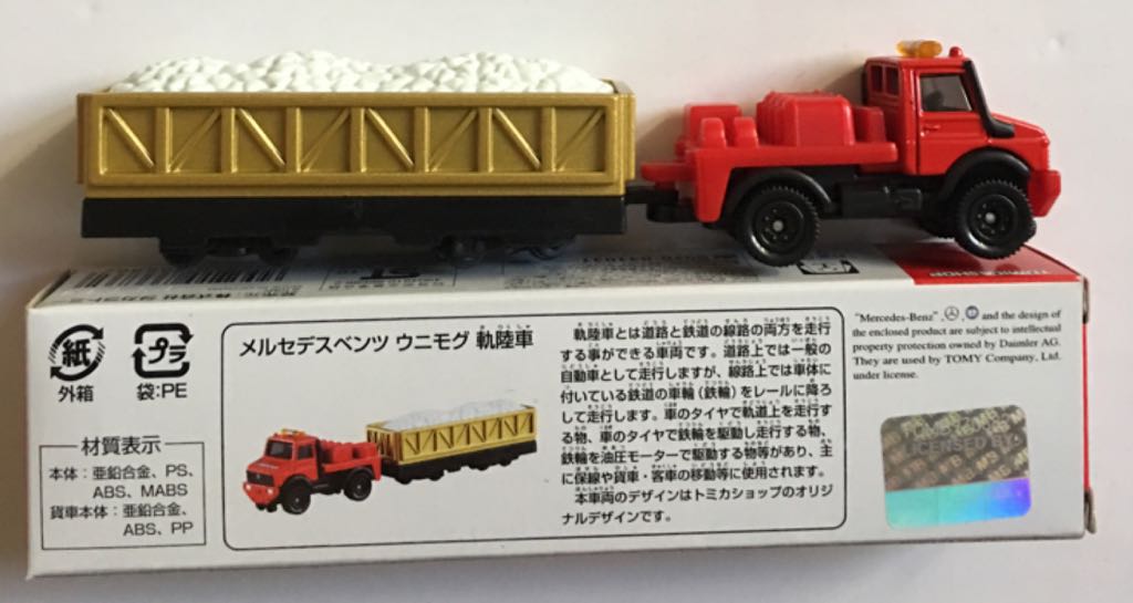128.2 Mercedes Benz Unimog Dual Mode Vehicle - Tomica Long toy car collectible - Main Image 2