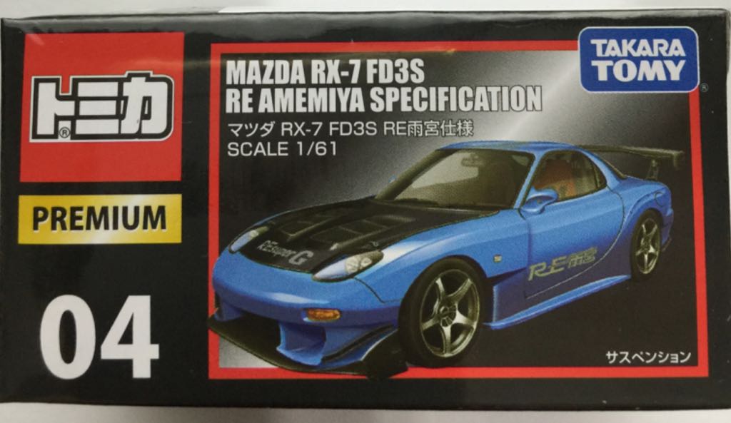 P4.1 Mazda RX-7 FD3S Amemiya Spec - Tomica Premium toy car collectible - Main Image 1