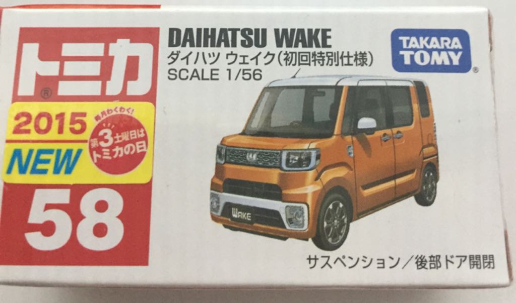 58.2 Daihatsu Wake - VIETNAM - Takara Tomy Regular toy car collectible - Main Image 2