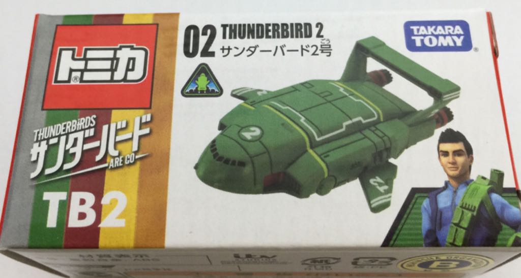 TB - Thunderbird 2 02 - VIETNAM - Tomica Thunderbird toy car collectible - Main Image 1