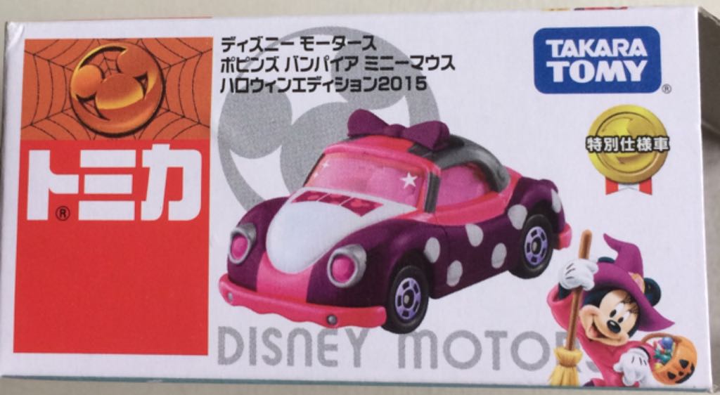 DISNEY MOTORS - Poppins Mickey Hallow 2015 - Disney Motors toy car collectible - Main Image 2