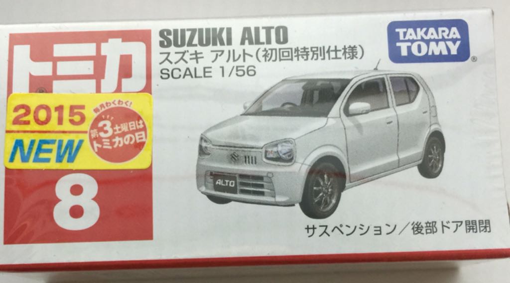 8.3 Suzuki Alto - VIETNAM - Takara Tomy Regular toy car collectible - Main Image 2