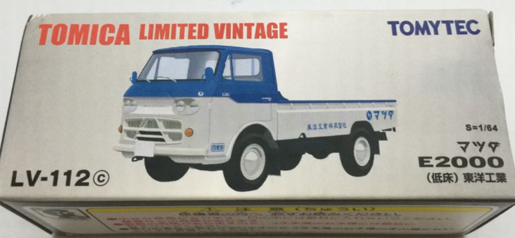 Vintage LV 112 - Mazda E2000 - CHINA - Tomica Vintage toy car collectible - Main Image 2